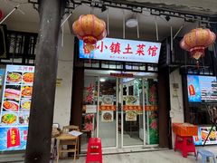 -涵家味土菜馆·徽州一绝臭鳜鱼(三河古镇店)