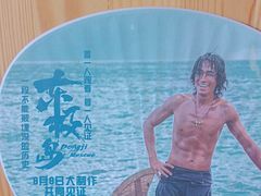-万达影城(仓山万达广场激光IMAX店)