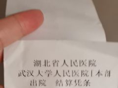 -武汉大学人民医院(首义院区)