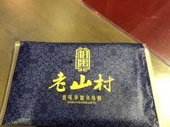-老山村酒楼(白石洲店)