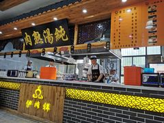 门面-伊穆祥牛肉面总店·清真