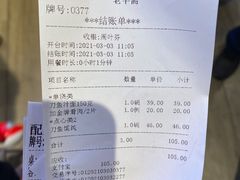 -老半斋(福州路店)
