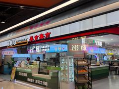 -食美汇美食广场(新奥店)