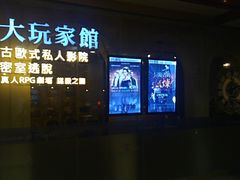 -Dark·大玩家馆沉浸剧情密室(黄埔店)