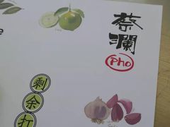 -蔡澜Pho·越南粉餐厅(海上世界店)