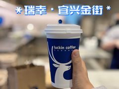 -瑞幸咖啡(宜兴万达金街店)