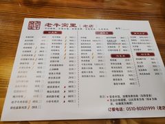 -老牛窝里(总店)