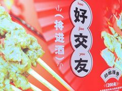 -阿三烧烤·生蚝(超级会员店拓峰店)