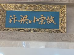-开封汴梁小宋城