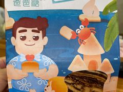 -爸爸糖吐司面包(保定未来石万达广场店)