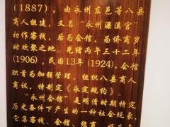 -潇湘·永州会馆(百子湾店)