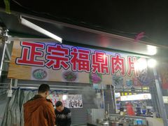 门面-大学城夜市大排档(凤栖路店)