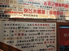 -螺大喜螺蛳粉火锅(雍和宫店)