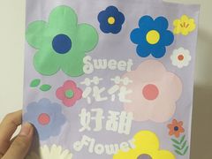 -好利来(宣武门店)
