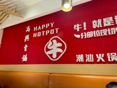 -犇鼎牛潮汕牛肉火锅(新辰里学清路店)