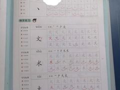 -汉翔书法丨书法·美术·硬笔·国画(望京校区)