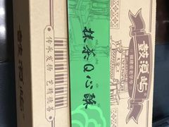 -鼓浪屿牌馅饼(博物馆店)