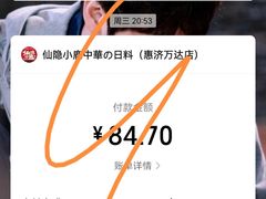 -仙隐小鹿料理食堂(惠济万达店)