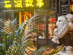 -石涧故事·私房菜(紫云路店)