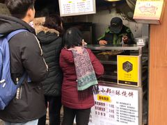 门面-朱记小郑酥烧饼(建康路店)
