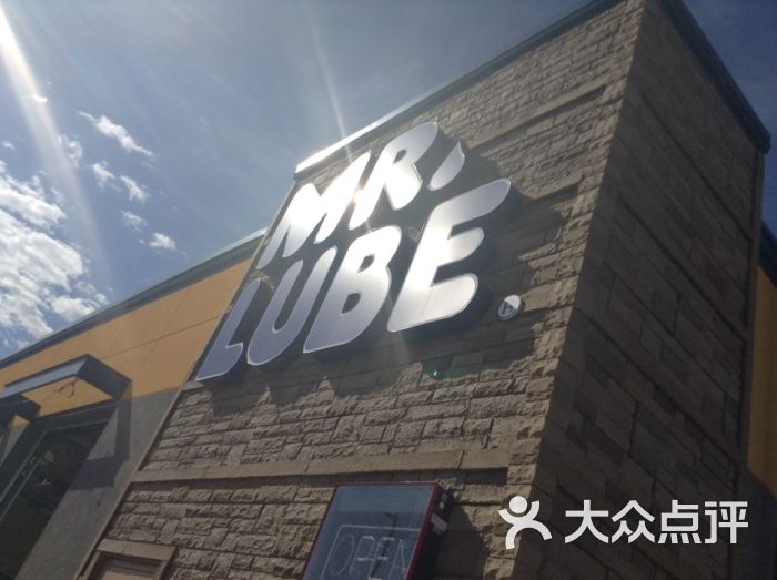 lube 大众点评