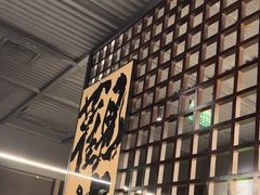 -沼津港精致料理·寿喜烧·烧鸟(龙湖南桥天街日料榜单店)