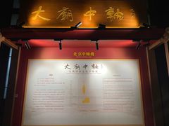 -北京市劳动人民文化宫(太庙)