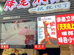 门面-八一好吃街·高品美食广场