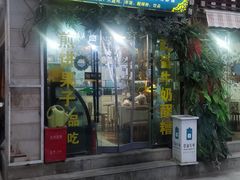 -冷峰马家鸡蛋牛奶醪糟(八朗学五巷店)