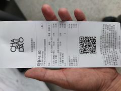 -茶百道(南浦里店)