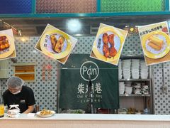 -柴爿巷·香酥鸡&馄饨(复兴中路店)