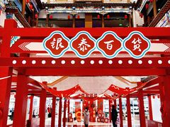 -银泰百货(北京大红门店)