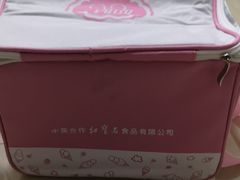 -红宝石·鲜奶小方(万航店)