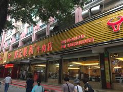 门面-陈记顺和潮汕牛肉火锅(韩江路店)