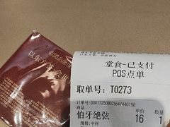 -霸王茶姬(上海恒基名人店)