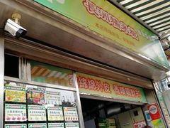 -澳门长洲糯米糍(柯打苏沙街店)