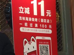 -马海涛牛肉串·东北吉林烧烤(领汇广场店)
