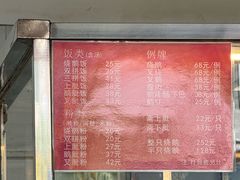 -杞兴东莞烧鹅