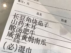 账单-椒色(金地广场店)