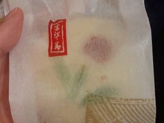 -富华斋饽饽铺·宫廷糕点·伴手礼(护国新天地店)