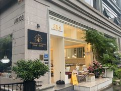 -名点荟·生日蛋糕·下午茶(五缘湾店)