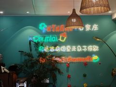 -春莱·泰式奶茶·老挝冰咖啡(湾里庙店)