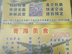 菜单-马学武手抓美食(下南关总店)