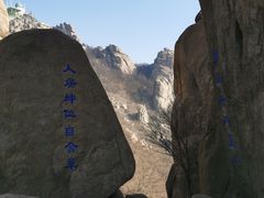-崂山巨峰游览区