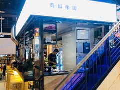 门面-木屋烧烤(龙湖天街店)