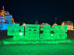 -北极村旅游风景区