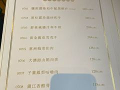 菜单-誉八仙茶室酒楼(新天地店)