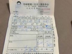 -华彬眼镜专业渐进配镜(潘家园店)