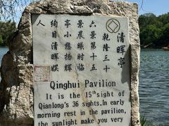 -承德避暑山庄景区