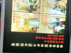 -宝园酒家(美林M·LIVE天地东座店)